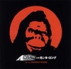 Monkey Kong (1999)